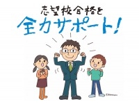 中学受験も関塾荒川校におまかせ！