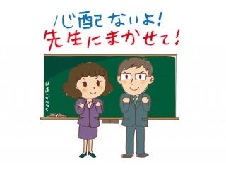 期末テスト対策勉強会