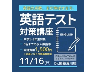 期末テスト直前の「英語テスト対策講座」
