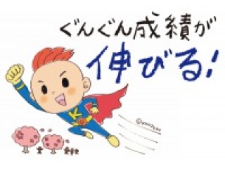 成績アップ続々!🎉