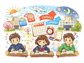 入試シーズン到来